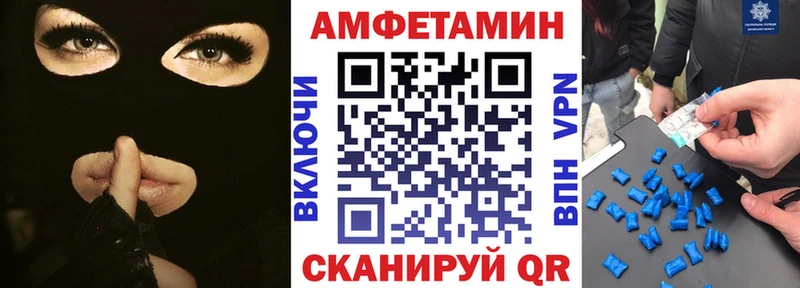 Amphetamine Premium Беломорск