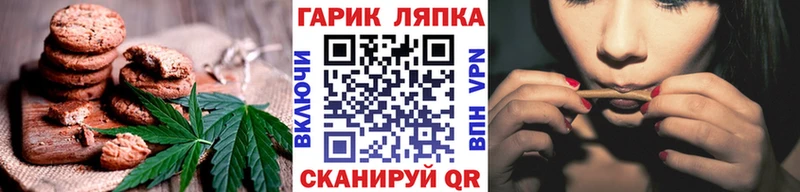 наркота  Беломорск  Печенье с ТГК конопля 