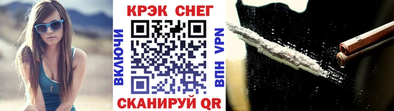 кракен   купить наркотики цена  Беломорск  COCAIN VHQ 