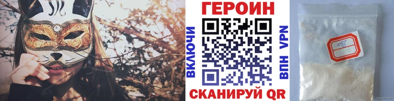 Героин VHQ  купить закладку  Беломорск 