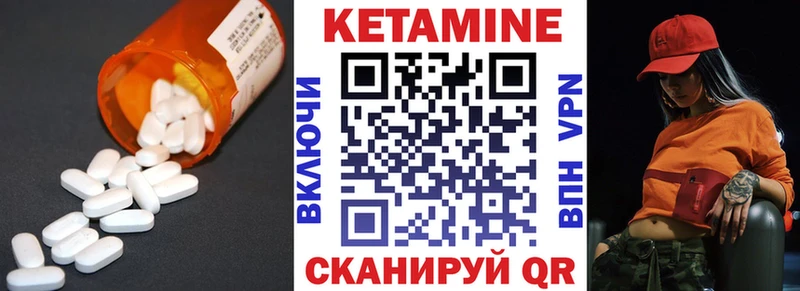 Кетамин VHQ  Беломорск 