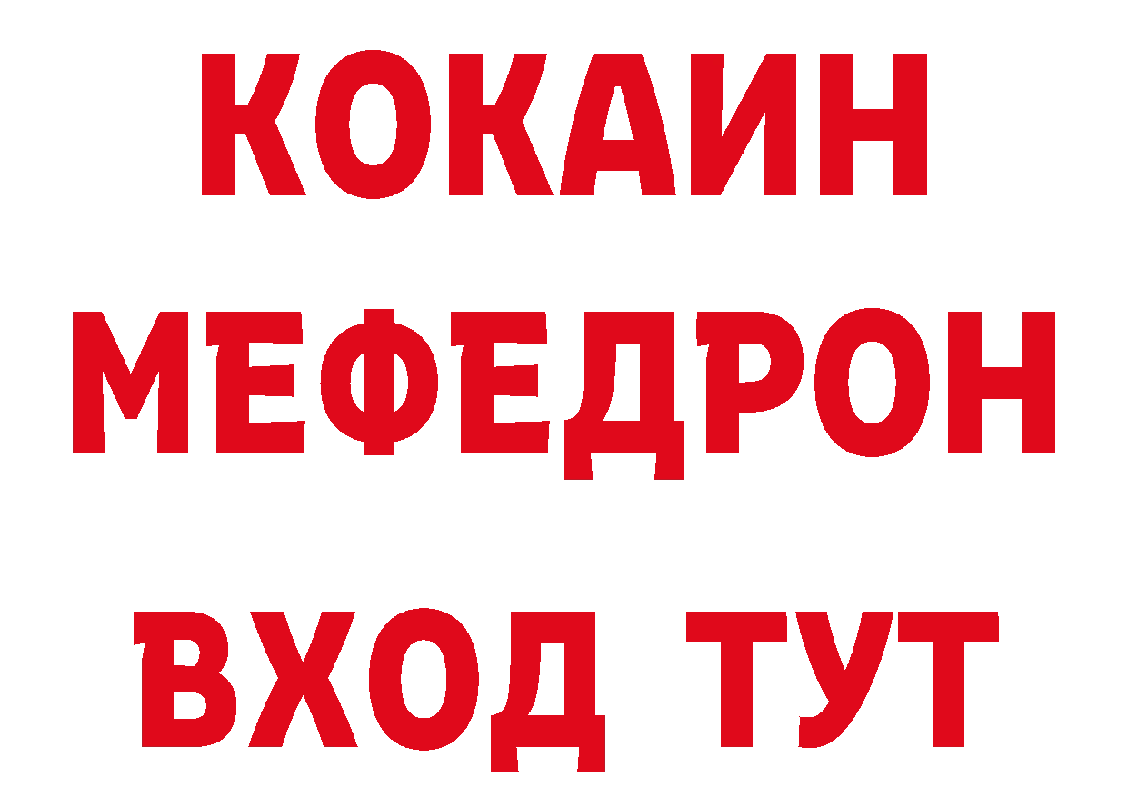 БУТИРАТ вода ТОР нарко площадка гидра Беломорск