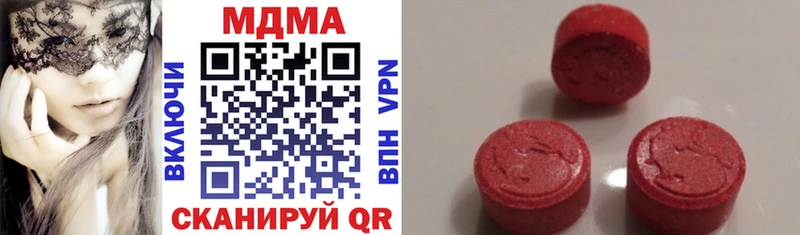 МДМА кристаллы  купить  цена  Беломорск 