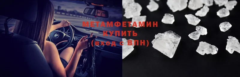 Метамфетамин Декстрометамфетамин 99.9%  купить закладку  Беломорск 